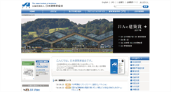 Desktop Screenshot of jia.or.jp