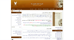 Desktop Screenshot of jmw.jia.ac.ir