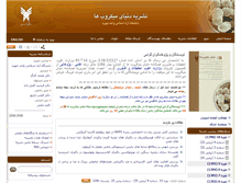 Tablet Screenshot of jmw.jia.ac.ir